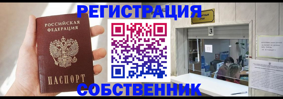 временная регистрация недорого в Баймаке