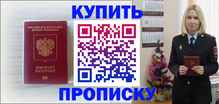 временная регистрация недорого в Баймаке